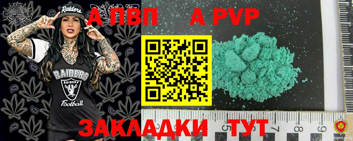 Alpha-PVP СК КРИС  Вход с VPN  APVP  Баксан  Alfa_PVP СК КРИС  сколько стоит  A-PVP СК КРИС 