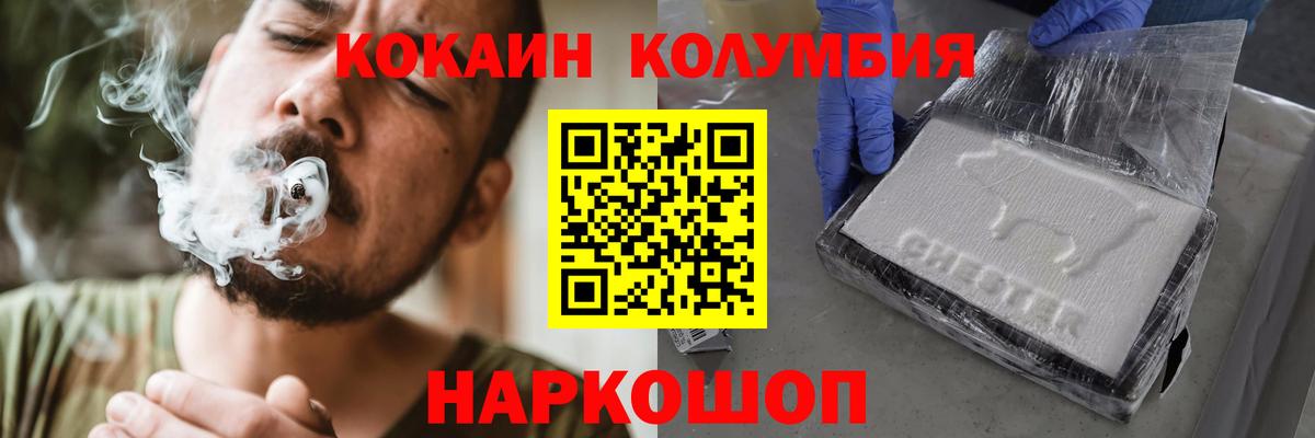 COCAIN Боливия Баксан