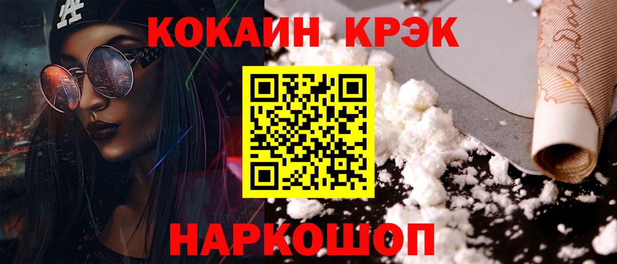 КОКАИН VHQ  Cocaine VHQ  Баксан  Вход с VPN 