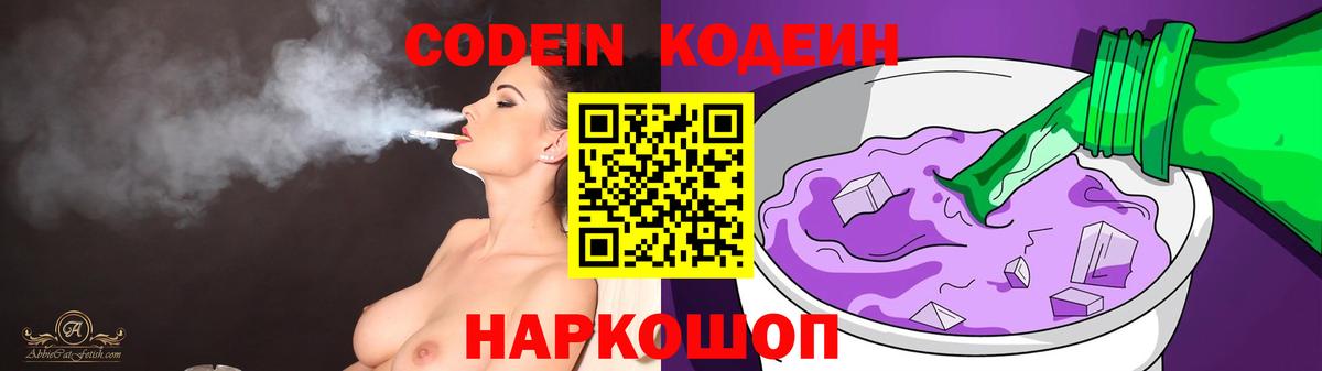 Баксан  Кодеин Purple Drank  Codein Purple Drank  Вход с VPN 