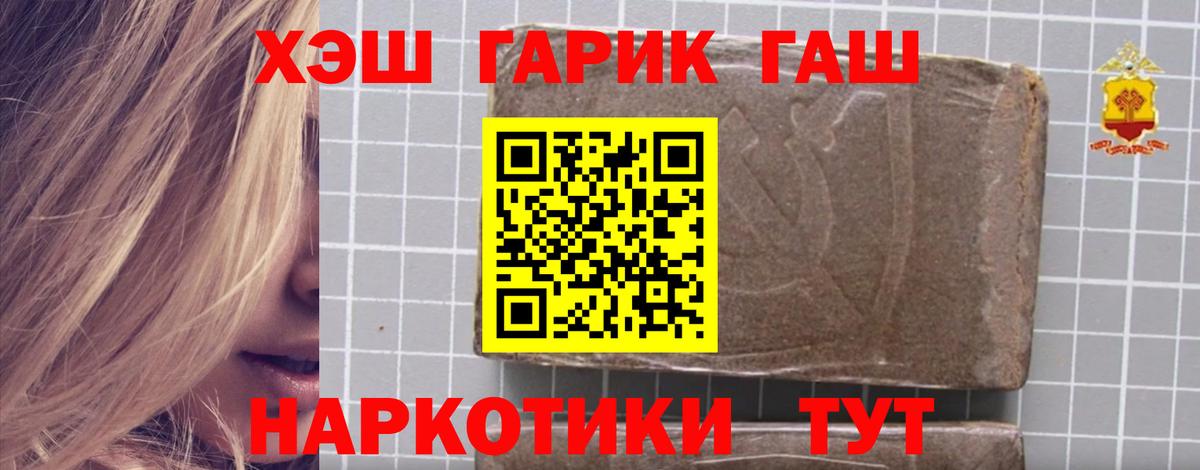 ГАШИШ гашик  Гашиш Cannabis  Вход с VPN  Баксан 