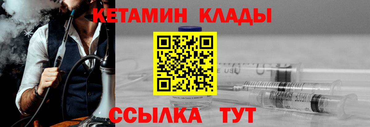 Кетамин ketamine  Кетамин VHQ  Вход с VPN  Баксан 