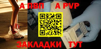альфа пвп VHQ Апшеронск