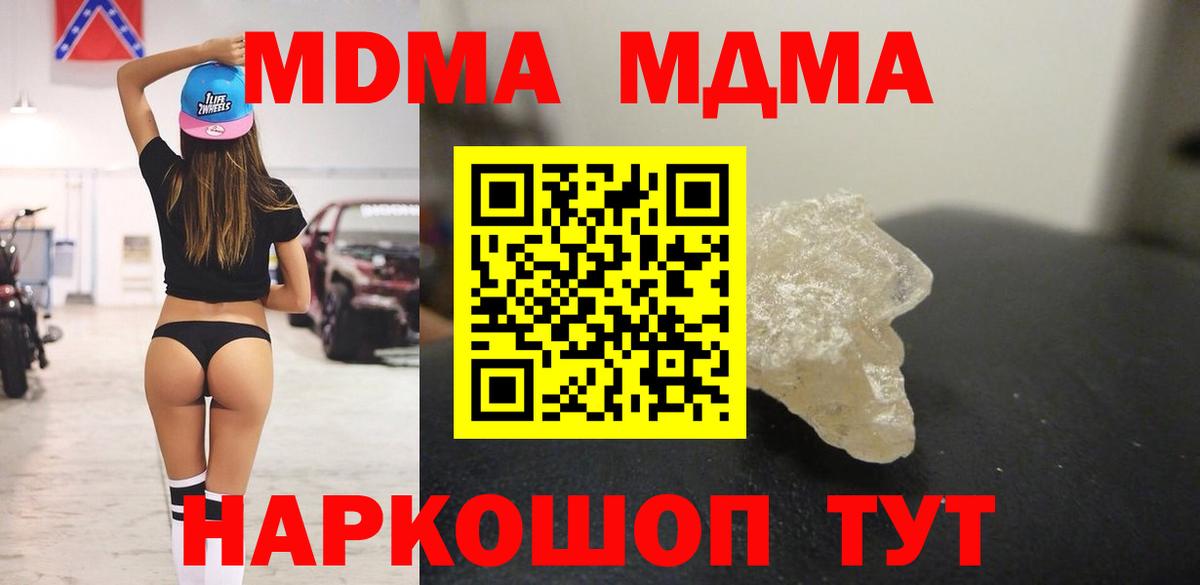 Баксан  MDMA crystal  МДМА кристаллы  Вход с VPN 