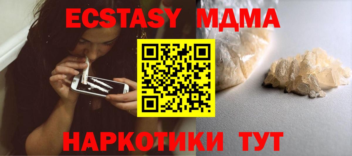 МДМА молли Баксан