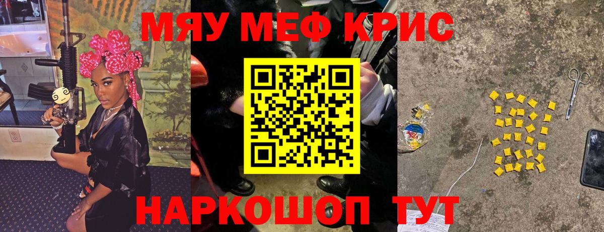 Меф мяу мяу  Баксан