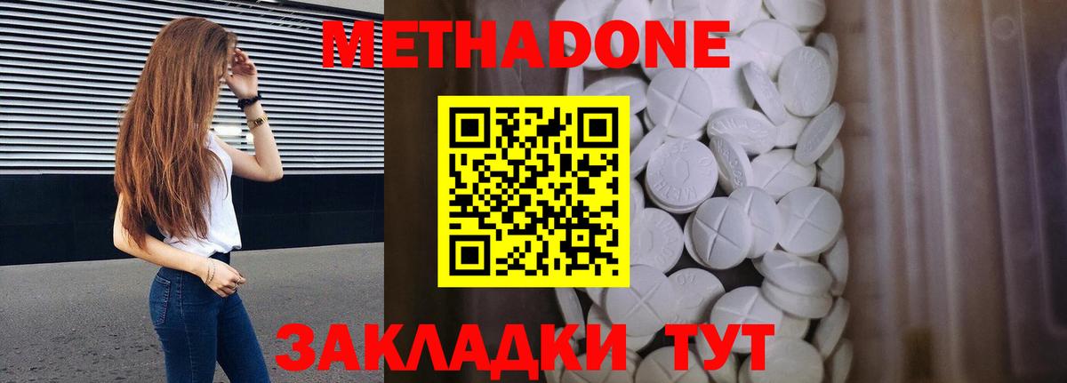 Баксан  МЕТАДОН мёд  МЕТАДОН VHQ  Вход с VPN 