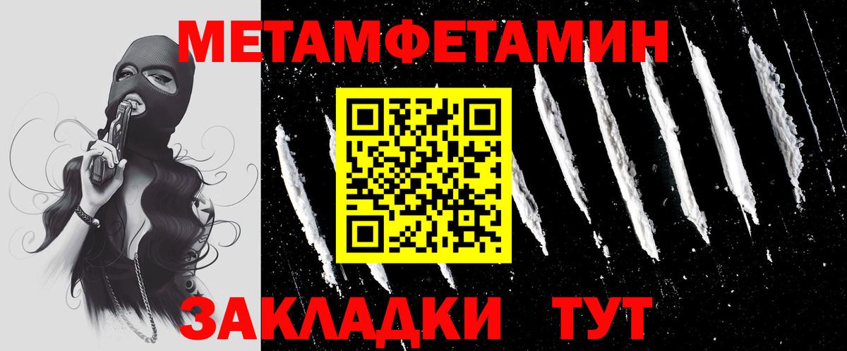 Метамфетамин кристалл  Вход с VPN  Баксан 