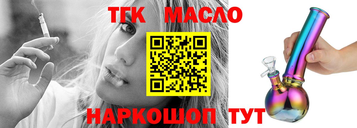 Баксан  ТГК гашишное масло  ТГК Wax  Вход с VPN 